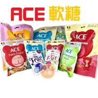 在飛比找蝦皮購物優惠-{現貨} 【ACE】ACE水果Q軟糖 ACE無糖軟糖 比利時