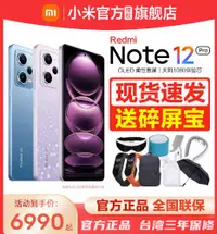 在飛比找有閑購物優惠-台灣保修｜宥心數位電競館｜Redmi紅米Note 12 Pr