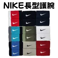 在飛比找蝦皮購物優惠-【詹姆士的店】Nike 毛巾護腕 加長護腕 擦汗 長護腕 運