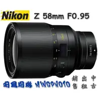 在飛比找蝦皮購物優惠-特選商品 尼康 Nikon 尼康爾 NIKKOR Z 58m