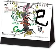 NK507 New Japan Calendar 2025 Calendar Desktop Dream with Chronology