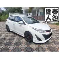 在飛比找蝦皮購物優惠-『泰包達人』Yaris 新大鴨 泰國 空力套件 大包 前保桿