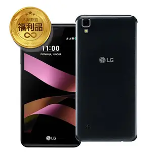 LG X Style X1 K200DSK(16G)LTE雙卡黑/白 智慧型手機 福利機 福利品 二手機