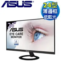 在飛比找myfone網路門市優惠-ASUS 華碩 VZ249HE 24型 IPS 薄邊框低藍光