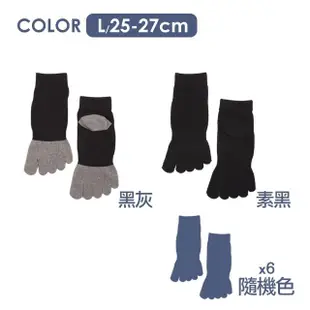 【MarCella 瑪榭】MIT-6雙組竹炭纖維健康五趾襪(抗菌/五指襪/除臭襪)