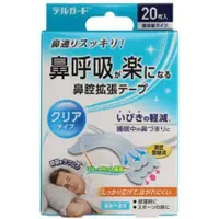 在飛比找蝦皮購物優惠-現貨【日本直送】🇯🇵呼吸睡眠鼻貼 鼻塞貼20入 鼻腔擴張貼 