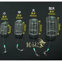 在飛比找蝦皮購物優惠-【台灣現貨每天出貨】 特大誘餌籠 螃蟹圈 螃蟹套 DIY 料