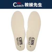 在飛比找蝦皮購物優惠-【教練先生】CHS 中國強 運動鞋墊 乳膠鞋墊 慢跑鞋鞋墊 