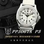 【RX8-P3第3代保護膜】百達翡麗PATEK PHILIPPE膠帶款系列(含鏡面、外圈)腕錶、手錶貼膜(不含手錶)