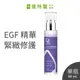 Dr.Hsieh達特醫 EGF複合緊緻修護精華50ml