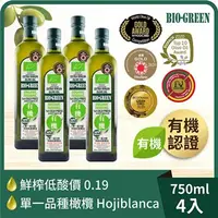 在飛比找7-ELEVEN線上購物中心優惠-【囍瑞】蘿曼利有機冷壓特級100%橄欖油(750ml)x4入