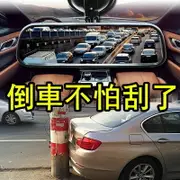 【汽車百貨】電動汽車後視鏡 封閉篷車吸盤倒車鏡 駕駛室車內倒車輔助鏡 反光鏡 車用照後鏡 後視鏡 照後鏡 室內鏡 大廣角