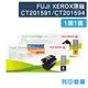 原廠碳粉匣 FUJI XEROX 1黑1黃 CT201591 / CT201594 /適用 CM205b / CM205f / CM215b / CM215fw / CP105b / CP205 / CP215w