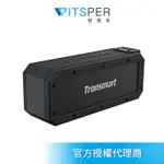 小甜甜優選现货 TRONSMART ELEMENT FORCE+防水藍牙喇叭｜聲而不凡 震撼音效｜