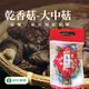 新社 豐乾香菇(大中)-60g-包 (1包組)