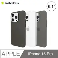 在飛比找PChome24h購物優惠-SwitchEasy iPhone 15 Pro 6.1吋 