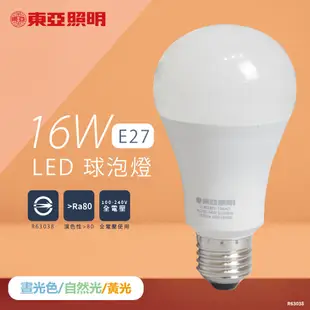 【東亞照明】LED燈泡 16W 白光 黃光 自然光 E27 全電壓 LED 球泡燈 (6.5折)