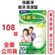 保麗淨 假牙清潔錠(未滅菌) 108錠/盒 活動式假牙適用 歐洲進口 台灣公司貨