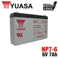 在飛比找松果購物優惠-【YUASA】NP7-6鉛酸電池6V7AH 充電燈具 UPS