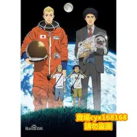 在飛比找Yahoo!奇摩拍賣優惠-DVD影音賣場#卡通2014中篇 宇宙兄弟 完整版 3牒 D