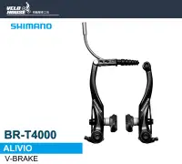 在飛比找Yahoo!奇摩拍賣優惠-【飛輪單車】SHIMANO ALIVIO BR-T4000 