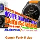 Garmin Fenix 5 plus 軟性塑鋼防爆錶面保護貼