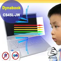 在飛比找PChome24h購物優惠-Dynabook CS45L-JW 防藍光螢幕貼 抗藍光 (