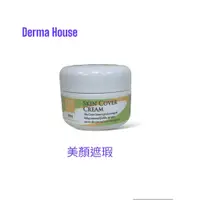 在飛比找蝦皮商城優惠-韓國Derma House 免底妝美顏遮瑕膏 30ml