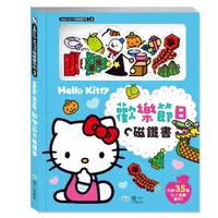 在飛比找momo購物網優惠-【世一】Hello Kitty歡樂節日磁鐵書(Hello K