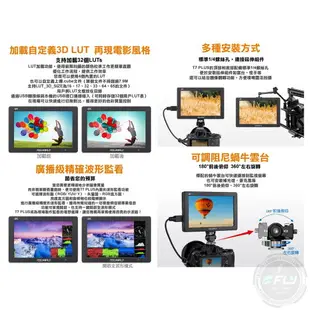 《飛翔無線3C》FEELWORLD 富威德 T7 PLUS 攝影監視螢幕 7吋◉公司貨◉4K HDMI◉超廣視角