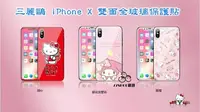 在飛比找Yahoo!奇摩拍賣優惠-現貨 Hello Kitty 美樂蒂 IPHONE X 滿版