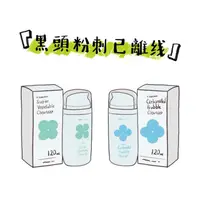 在飛比找蝦皮購物優惠-KCwinwin 碳酸泡泡潔膚乳🫧 智慧活氧起泡科技😍超蔬洗