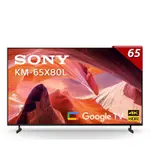 SONY 65吋4K電視KM-65X80L