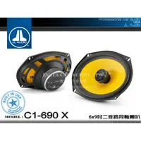 在飛比找蝦皮購物優惠-音仕達汽車音響 美國 JL AUDIO C1-690 X 6