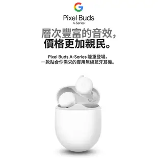 Google Pixel Buds A-Series 藍芽耳機 無線耳機 洋蔥網通 現貨供應 全新機