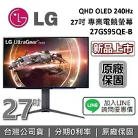 在飛比找樂天市場購物網優惠-【新品現貨+跨店點數22%回饋】LG 樂金 27吋 27GS