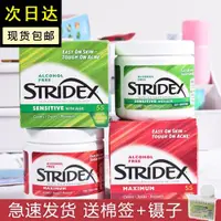 在飛比找ETMall東森購物網優惠-美國stridex水楊酸棉片去閉口粉刺去黑頭毛周角化清潔控油