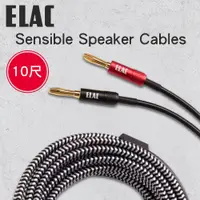 在飛比找蝦皮購物優惠-【ELAC】Sensible Speaker Cables 