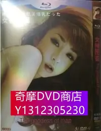 在飛比找Yahoo!奇摩拍賣優惠-DVD專賣 女神圖鑒 VOV高清版