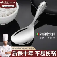 在飛比找蝦皮購物優惠-316不鏽鋼飯勺盛飯勺子不粘飯家用飯鏟長柄分餐勺大號飯匙打飯