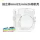 適用於Fujifilm拍立得相機包 富士拍立得mini25mini26相機殼保護套通用 水晶保護殼透明殼帶繩