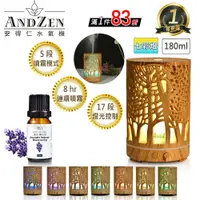 在飛比找鮮拾優惠-【ANDZEN】 香薰機/水氧機AZ-1802七彩燈+精油1