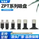 【最低價】【公司貨】SMC工業機械手真空吸盤配件ZP2/3/4/6/8US/BN-A5/B5 氣動迷你吸盤