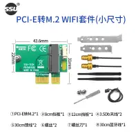 在飛比找露天拍賣優惠-SSU 筆記本M.2無線模塊轉PCI-E轉接卡臺式機MINI