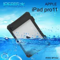 在飛比找momo購物網優惠-【Didoshop】iPad Pro 11 2020 全防水