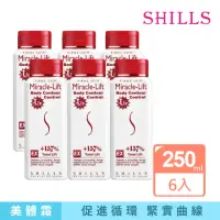 在飛比找momo購物網優惠-【SHILLS舒兒絲】紅魔纖四色晶球精華/乳液加強版6入組(