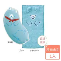 在飛比找momo購物網優惠-【MARUTATSU】小熊飲品保冷巾(不挑色 2款顏色隨機出