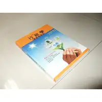 在飛比找蝦皮購物優惠-二手非新書m ~行政學(濃縮精華版) 黃靖 志光 A1A12