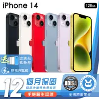 在飛比找蝦皮商城優惠-Apple iPhone 14 128G 手機醫生認證二手機