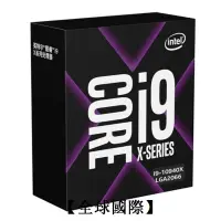 在飛比找露天拍賣優惠-【全球國際】Intel/英特爾i9-10900X 10920